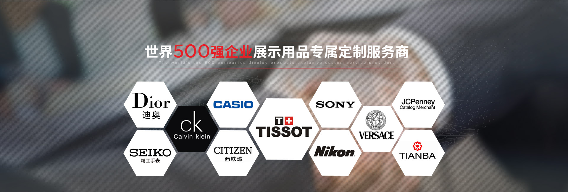 博艺-世界500强企业展示用品专属定制服务商